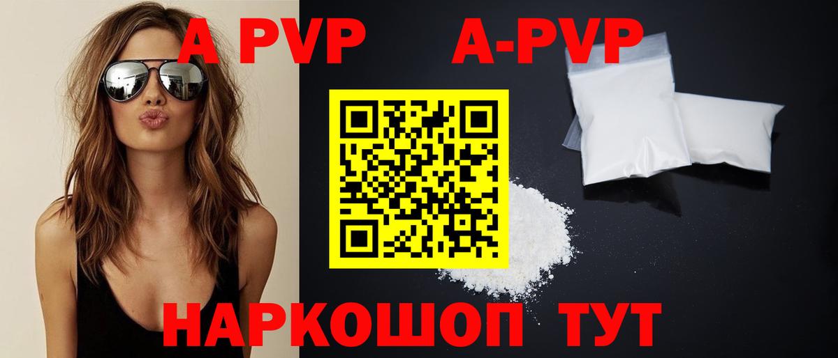 Alpha PVP Соль Ликино-Дулёво