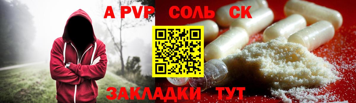 Ликино-Дулёво  Alpha-PVP Crystall  Alpha-PVP мука  Вход с VPN 