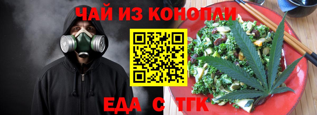 Ликино-Дулёво  Еда ТГК конопля  Вход с VPN 