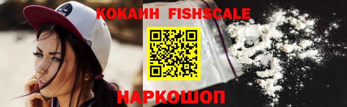 COCAIN  Вход с VPN  COCAIN Колумбийский  Ликино-Дулёво  Cocaine 99% 