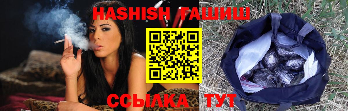 ГАШИШ индика сатива Ликино-Дулёво