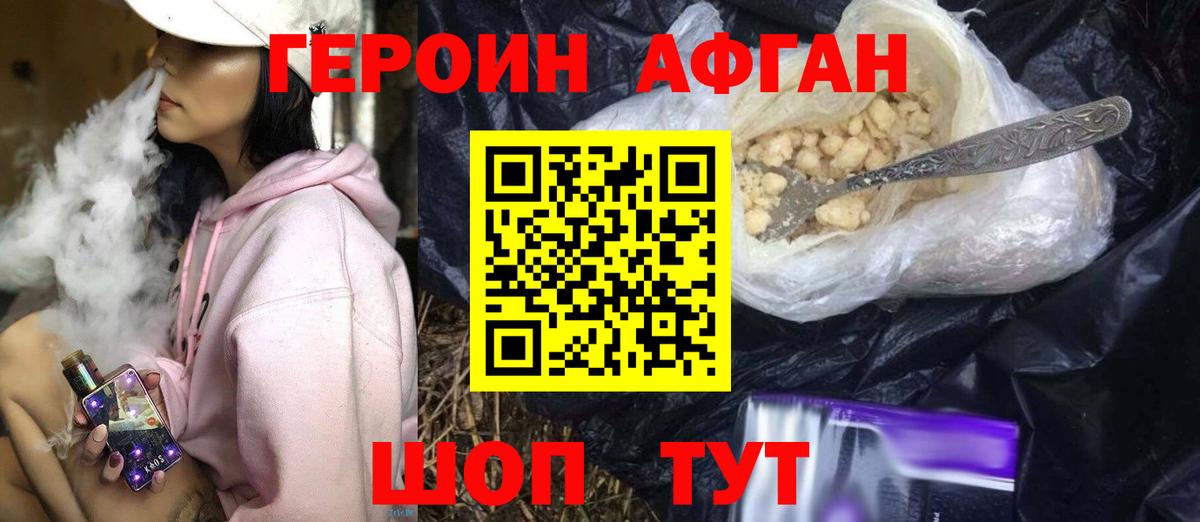 ГЕРОИН хмурый  Вход с VPN  Ликино-Дулёво 