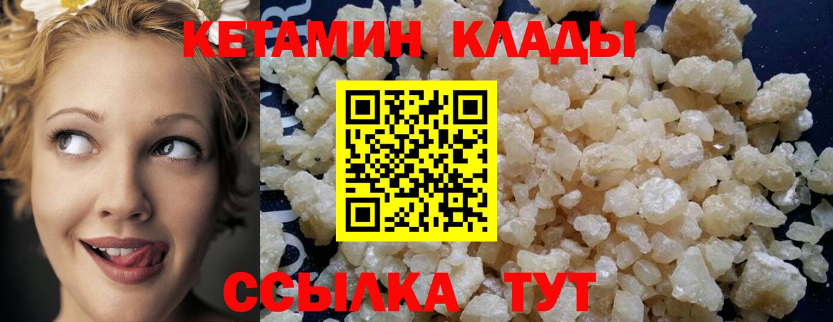 Кетамин VHQ  Кетамин VHQ  Вход с VPN  Ликино-Дулёво 