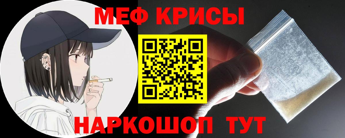 Меф мяу мяу кристаллы Ликино-Дулёво