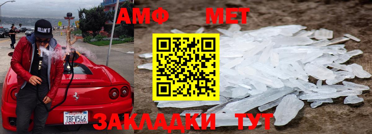 МЕТАМФЕТАМИН мет  МЕТАМФЕТАМИН мет  Вход с VPN  Ликино-Дулёво 