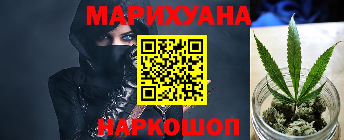 МАРИХУАНА семена Ликино-Дулёво